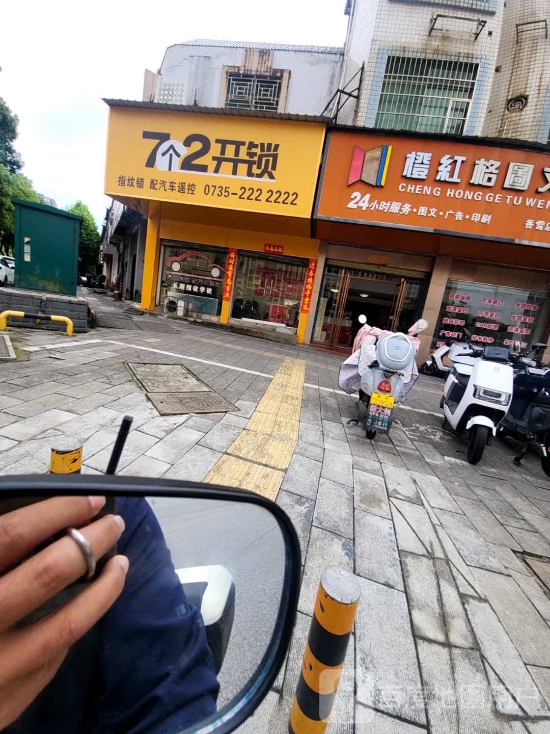 72开锁