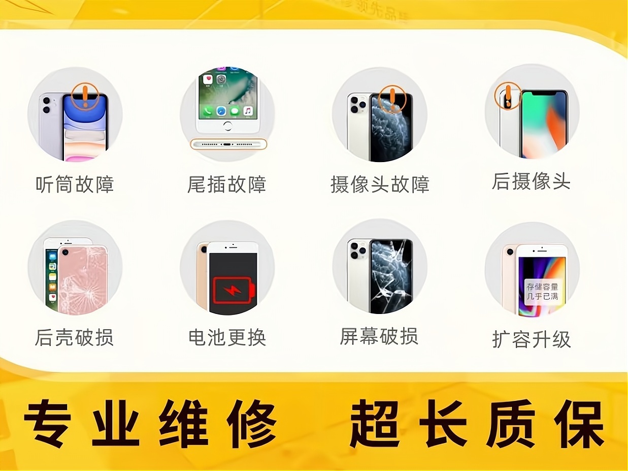 东达信手机维修回收办号宽带
