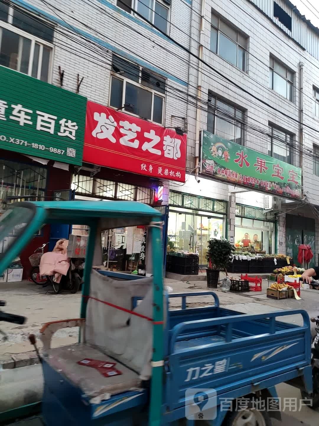 中牟县发艺之都(陇海路店)