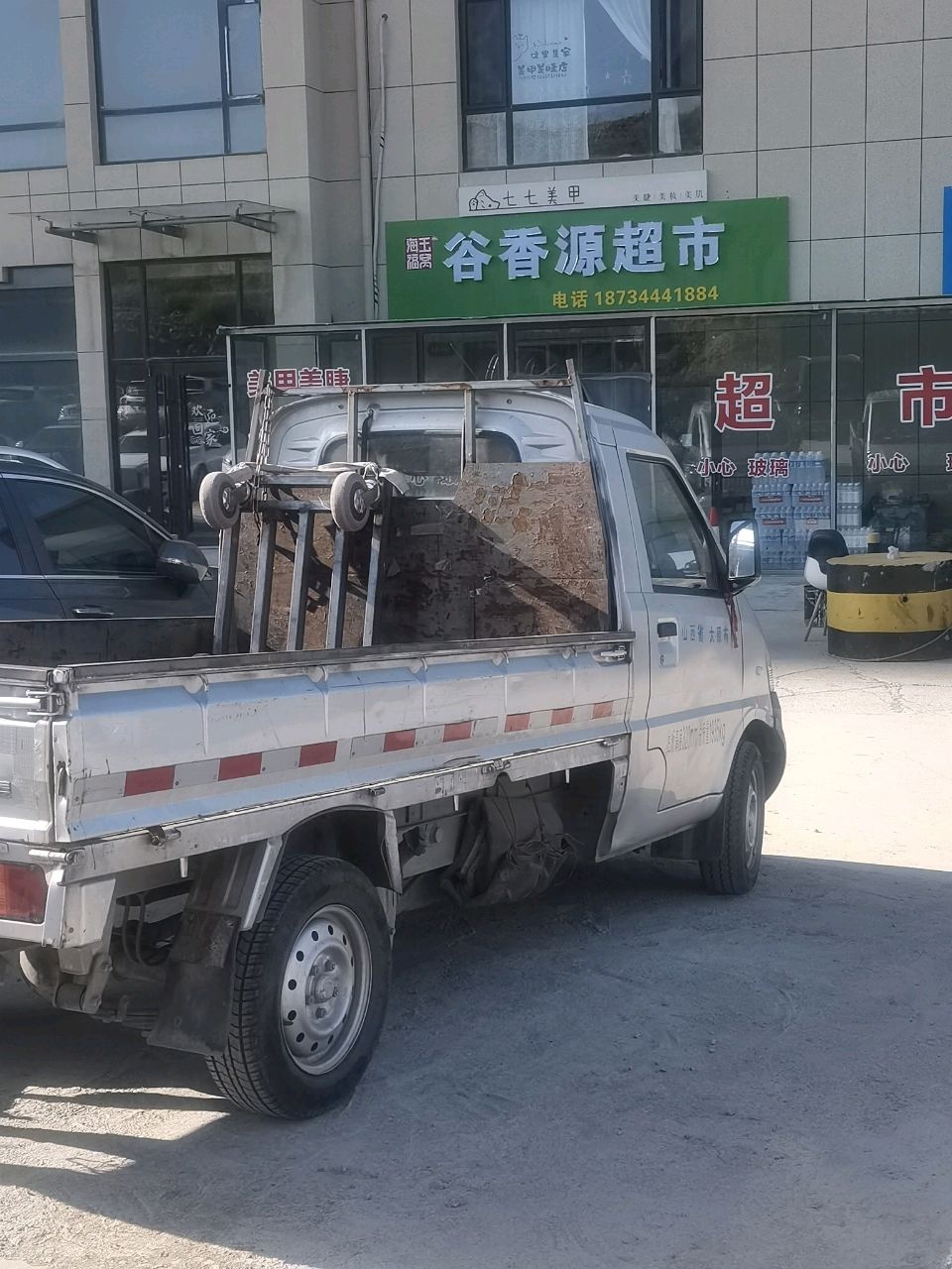 谷香源超市(悦唐慧和郡店)