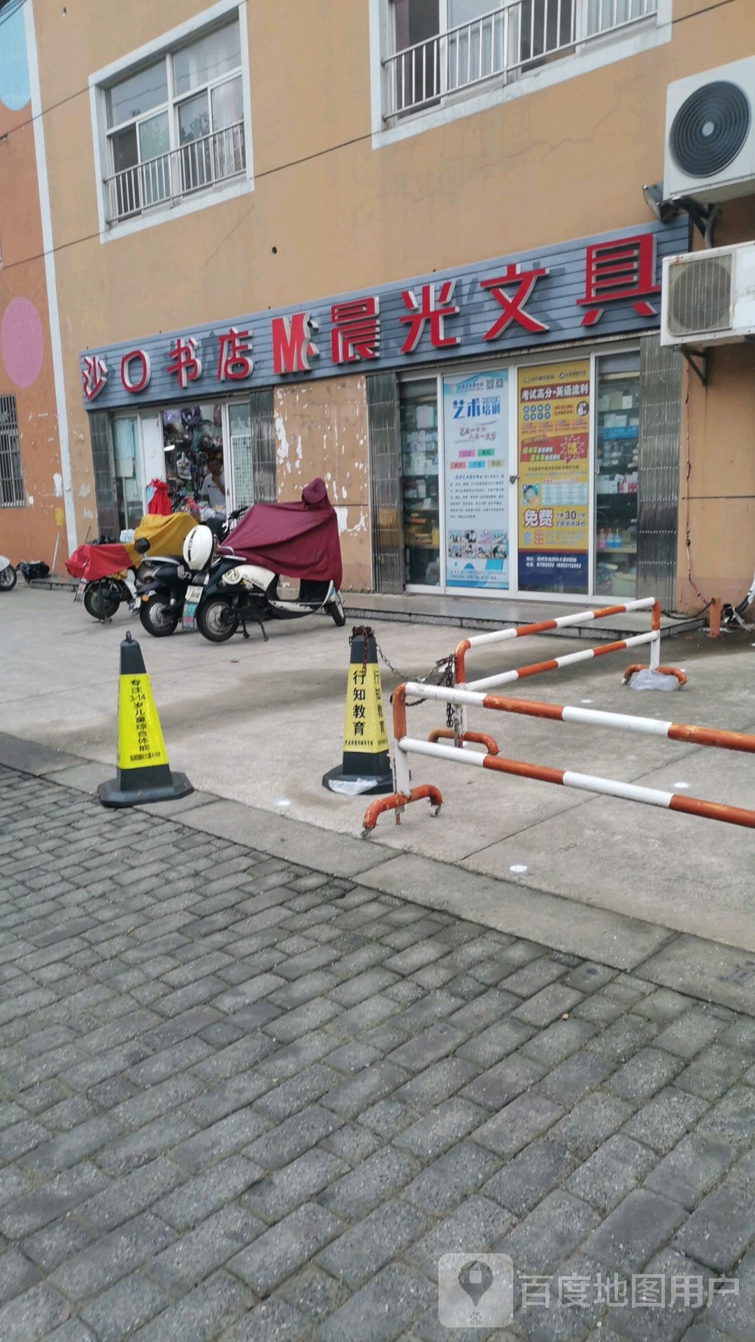 沙口借书