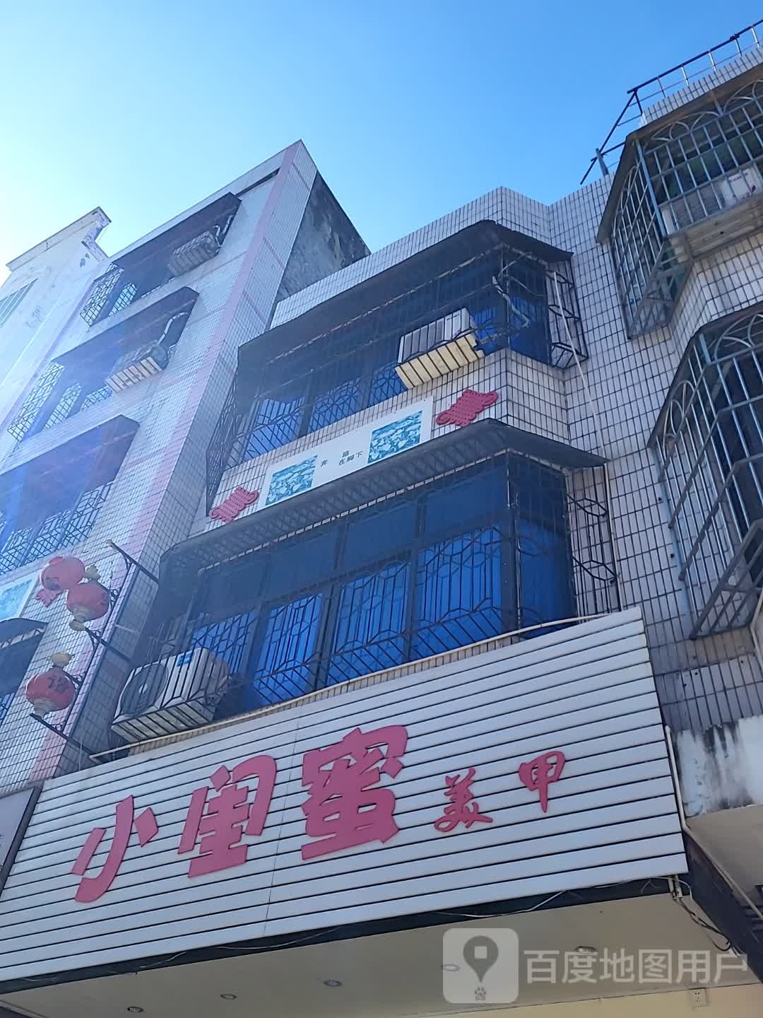 小闺蜜美甲(环球春天广场店)