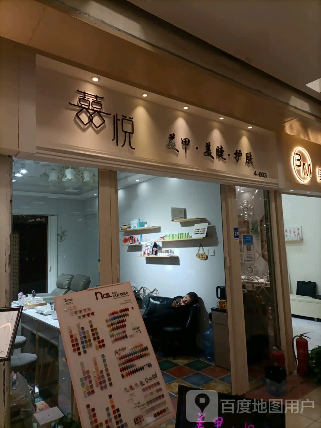 Miss Wang美甲美睫(麦购休闲广场店)