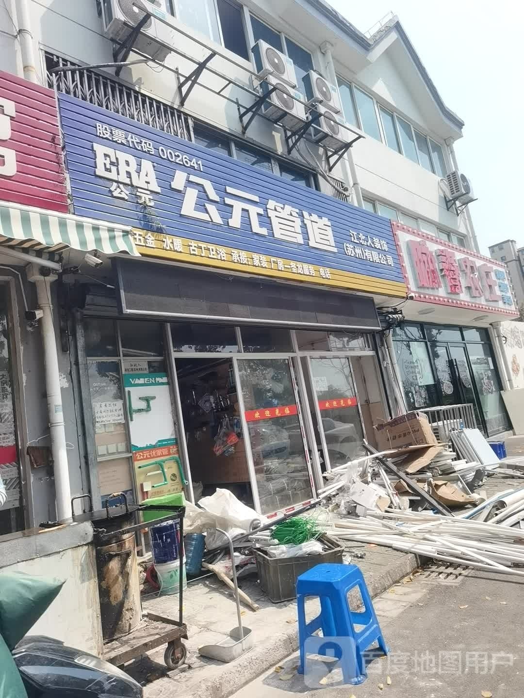 咏春烧烤店