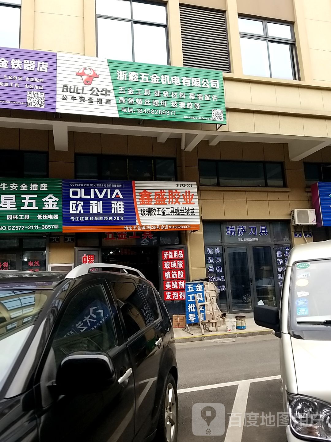 湖州浙鑫五金机电有限公司