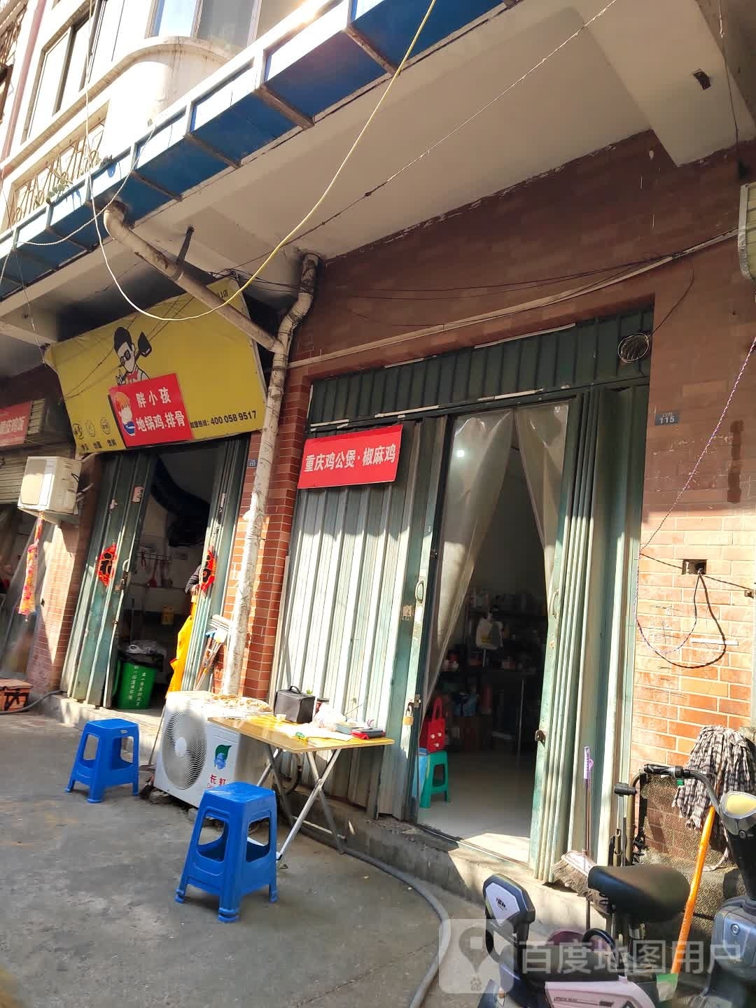 重庆鸡公煲·椒麻鸡