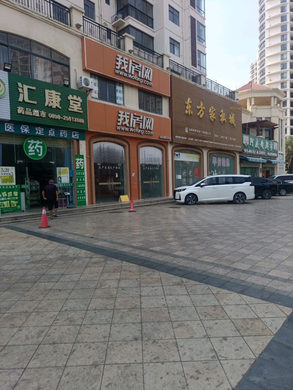 我房网(东方海岸店)