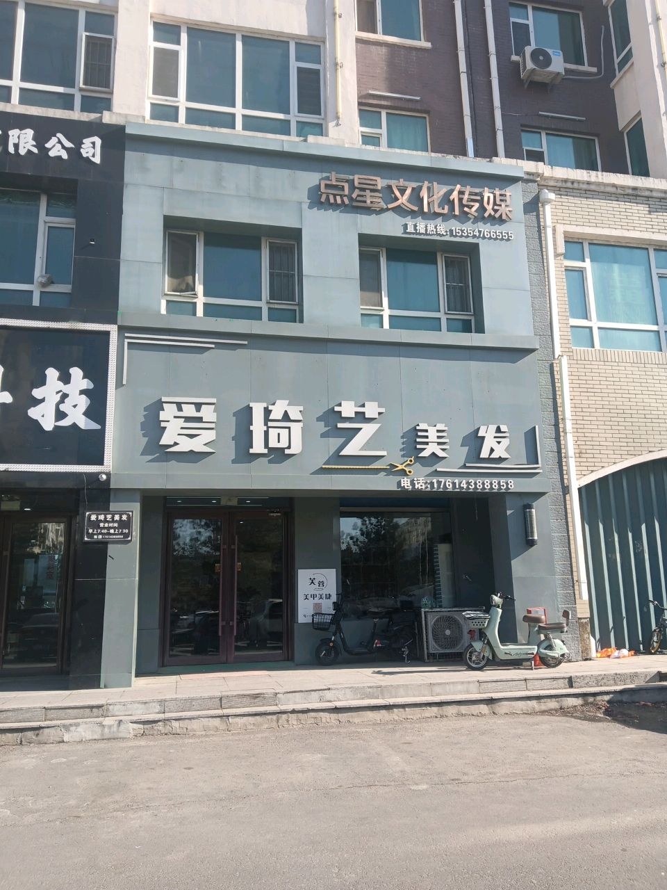 点星文化传媒