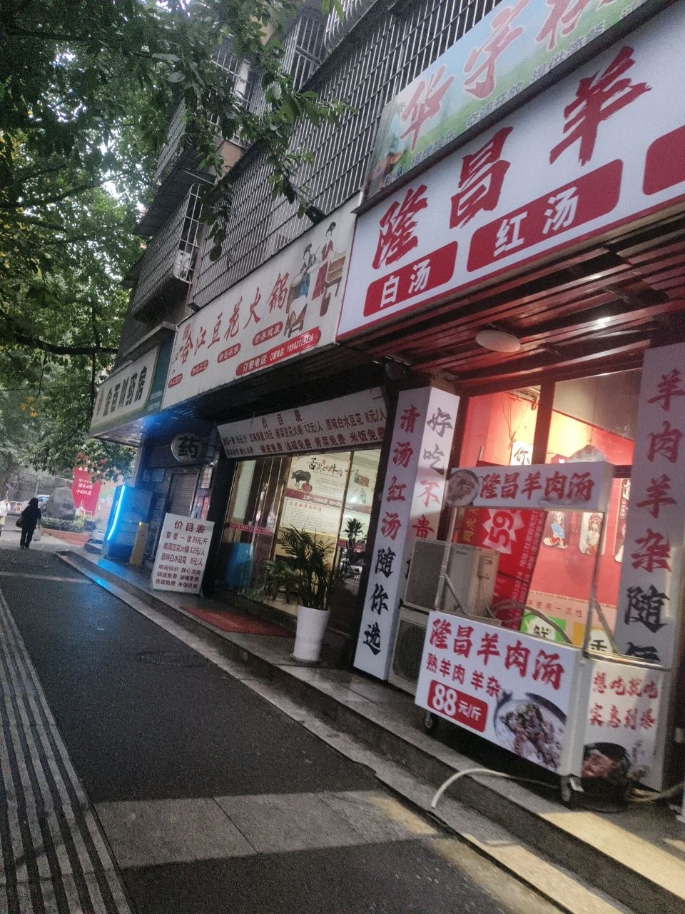 合江豆花自助火锅(杜家街店)