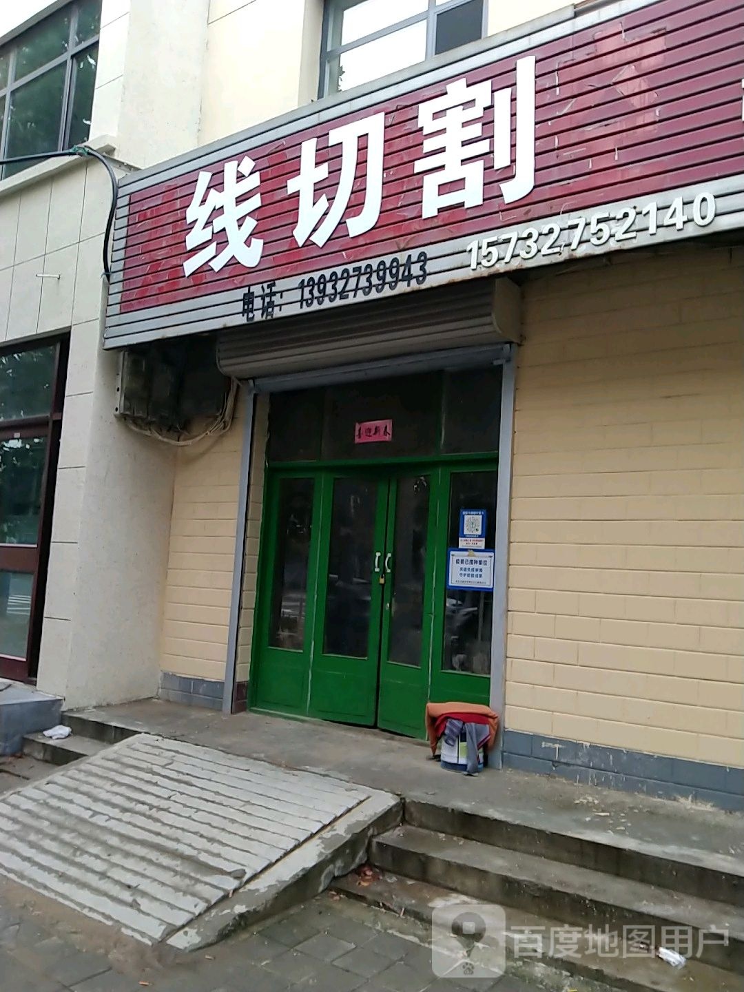 锐达线切割