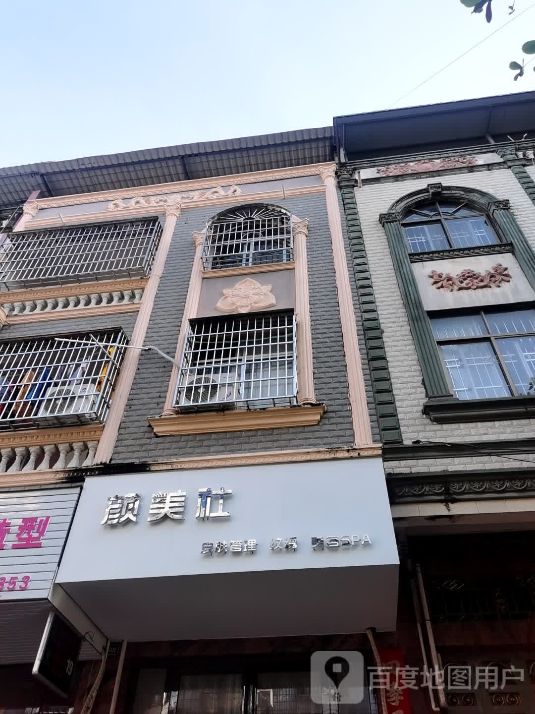 颜美社皮肤管理纹绣