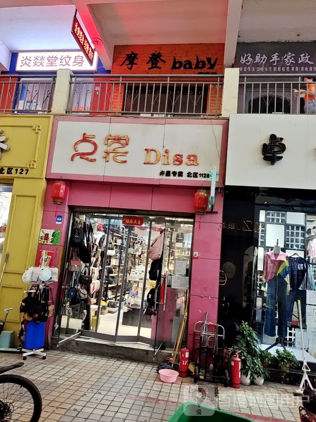 炎燚堂纹身