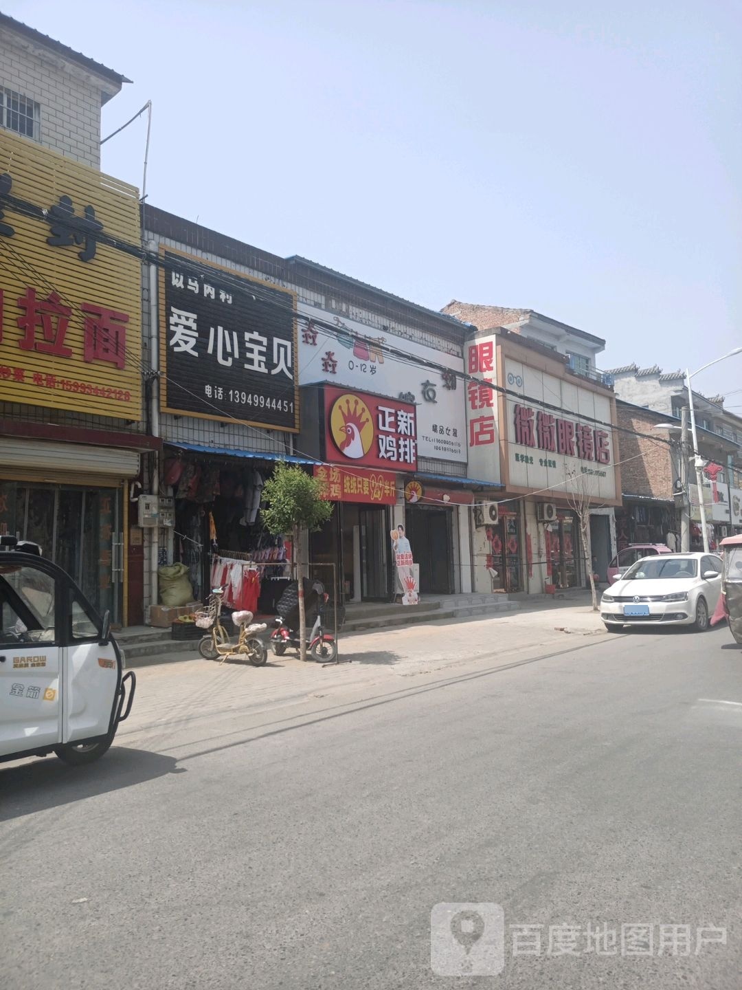 新郑鸡排·炸鸡烧烤(黄河路店)
