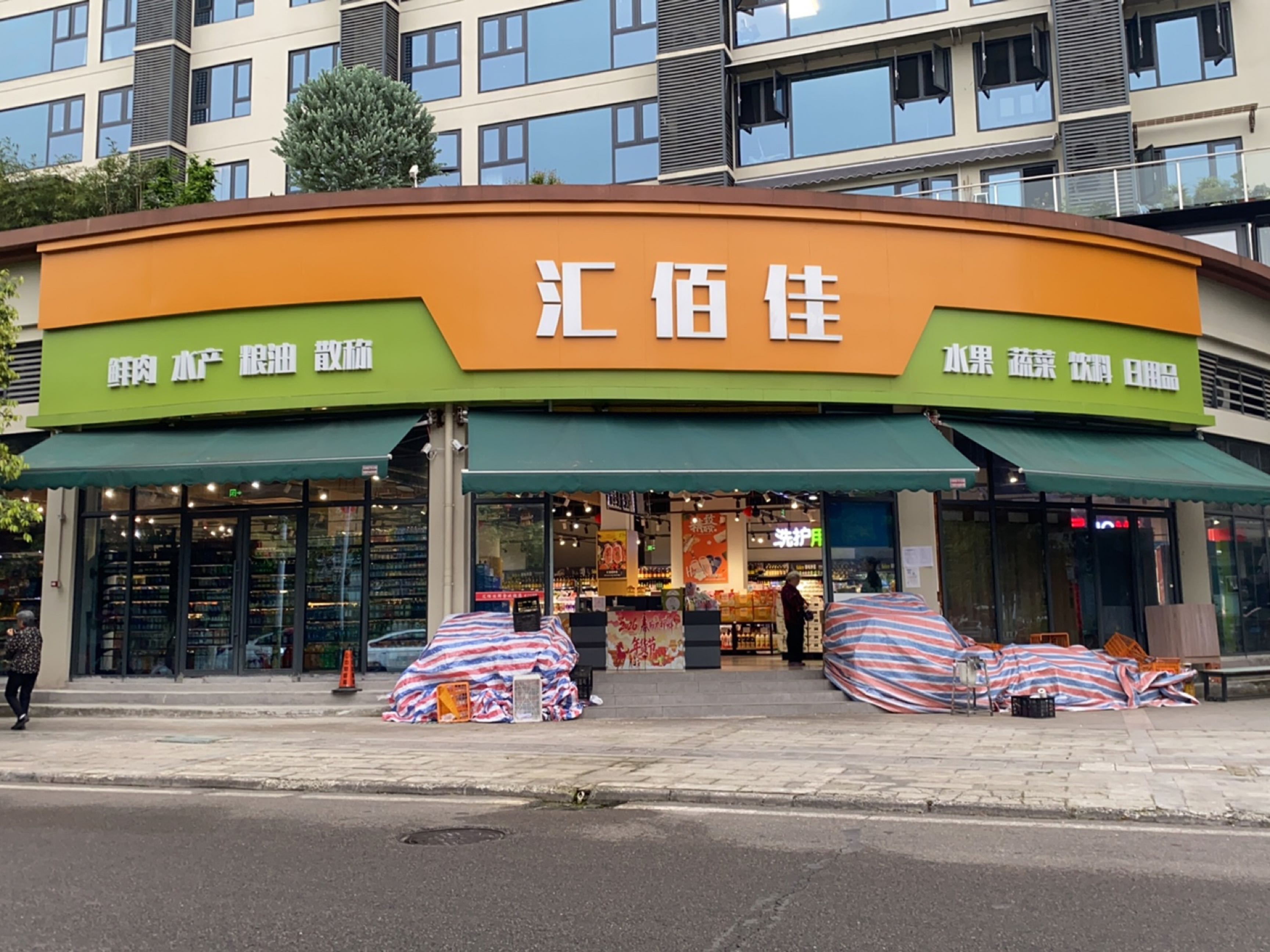 汇佰佳