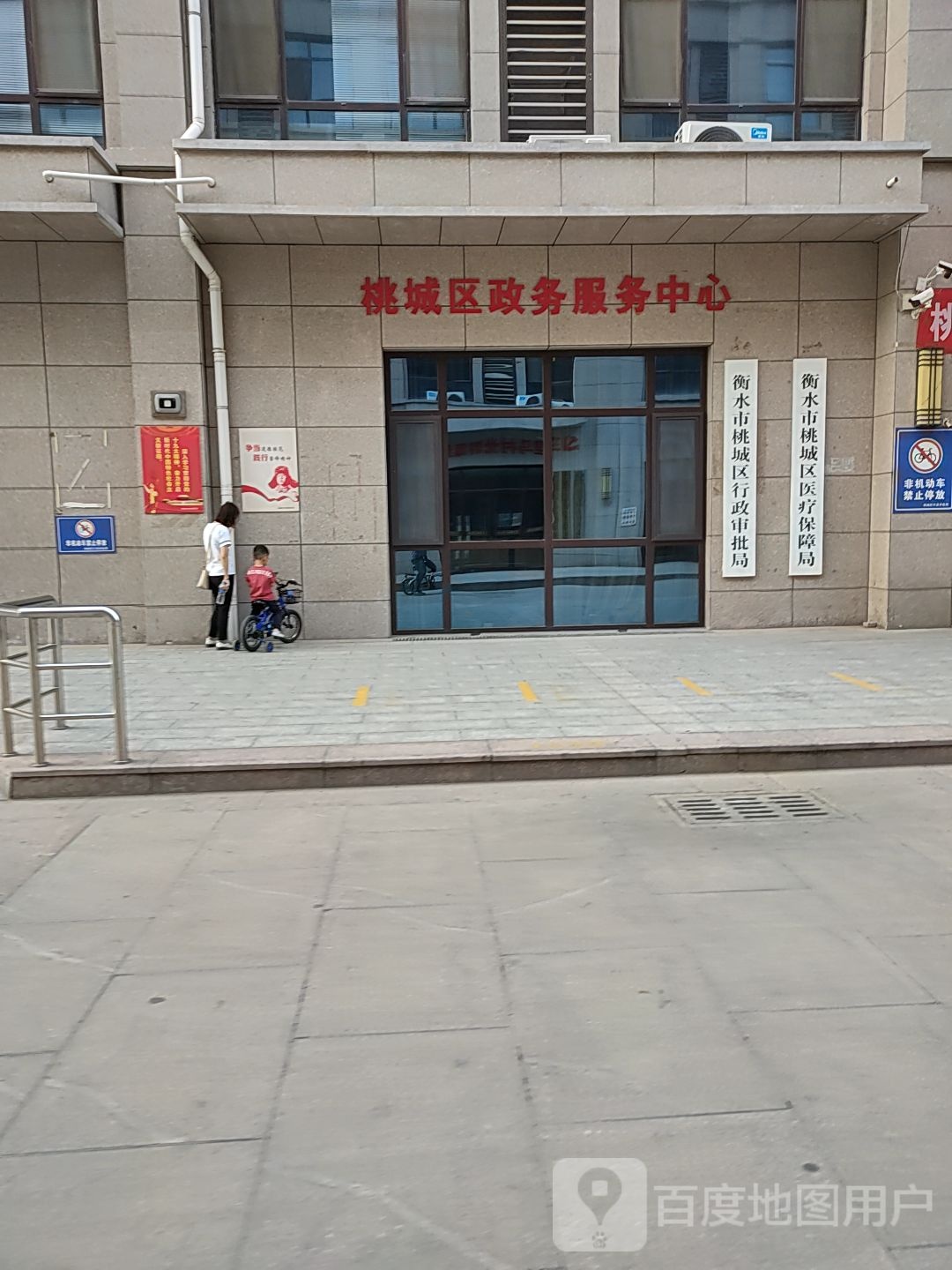 桃城区政务中心