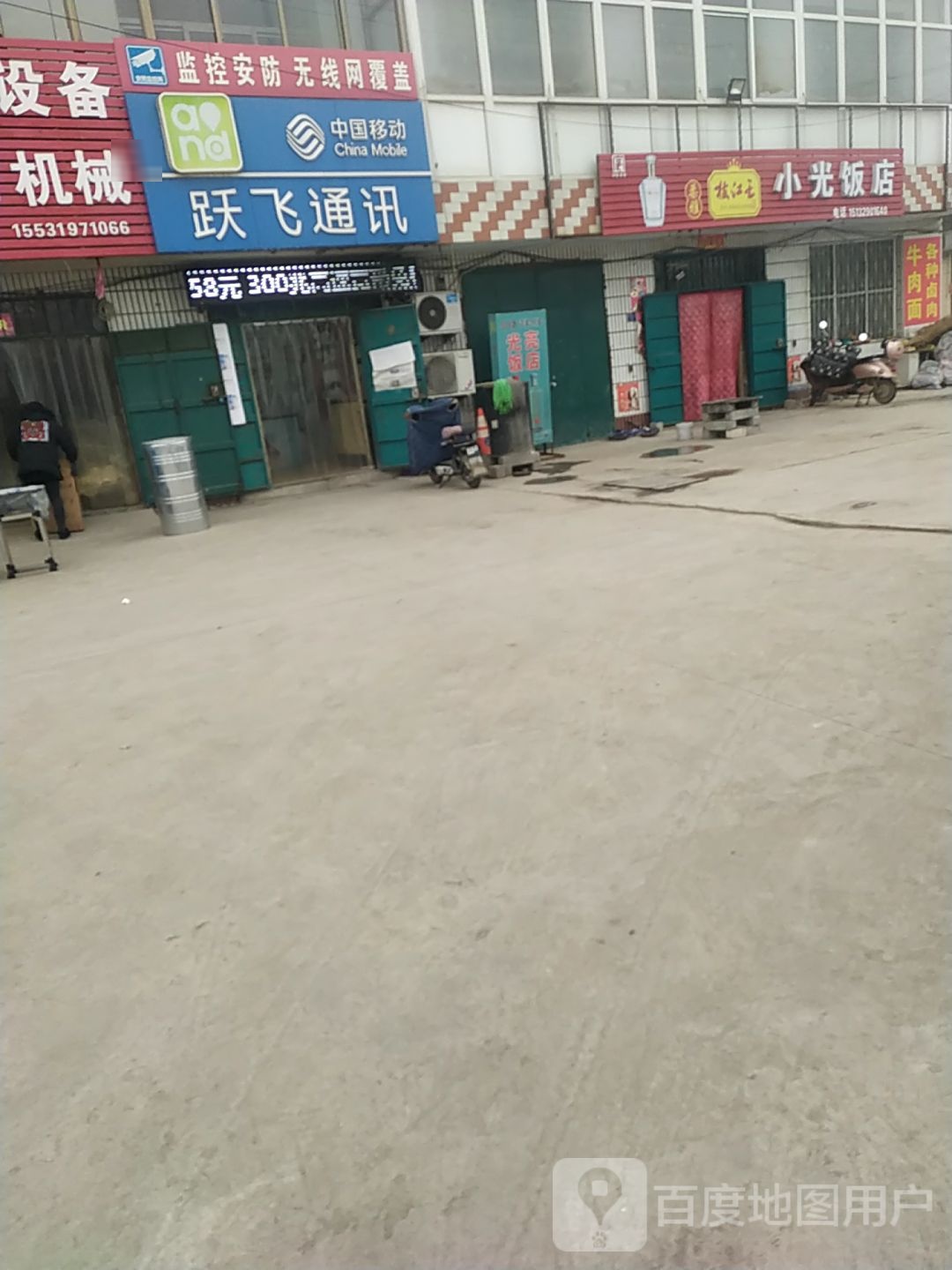 光亮返点(光明街店)