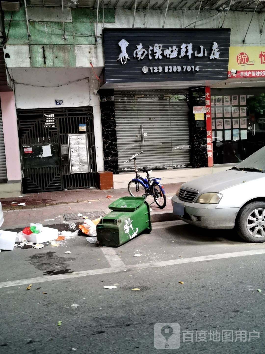 南澳鲜嗨小店