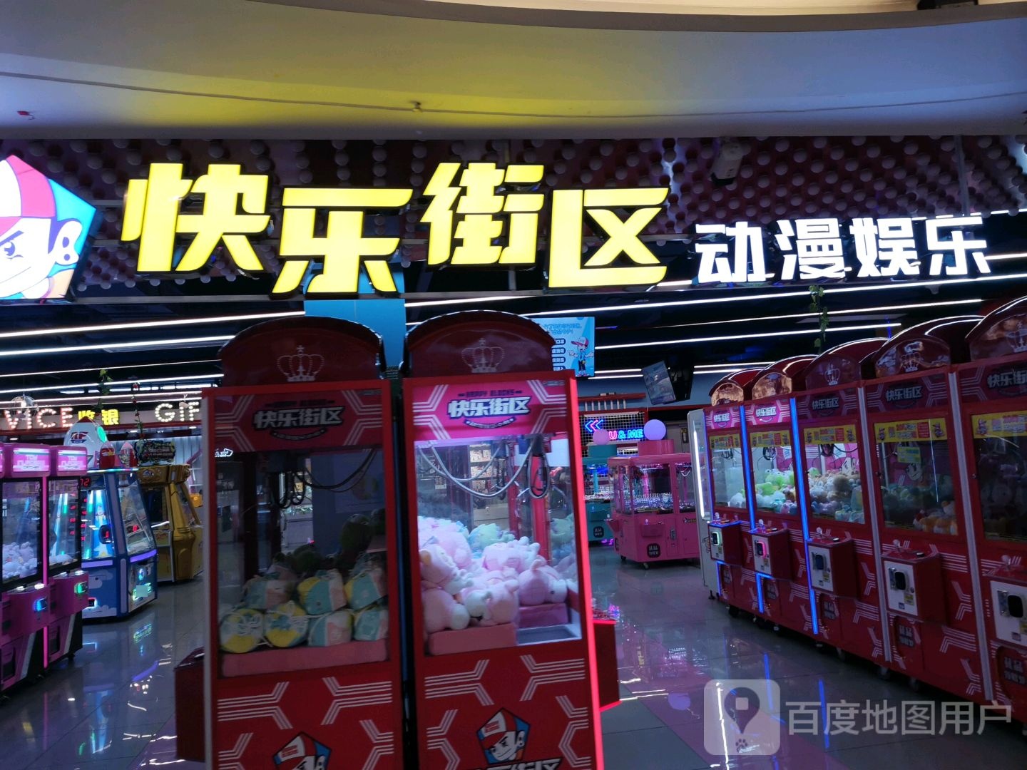 快乐街区(衡阳金钟店)