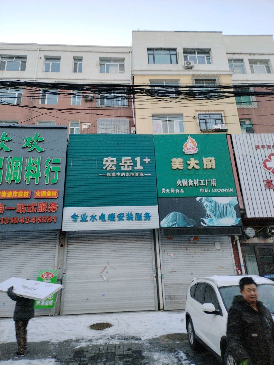 宏岳1+专业水电暖安装服务