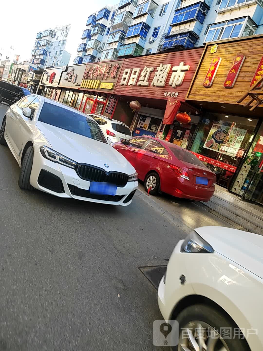 日月红超市(东一里东南)