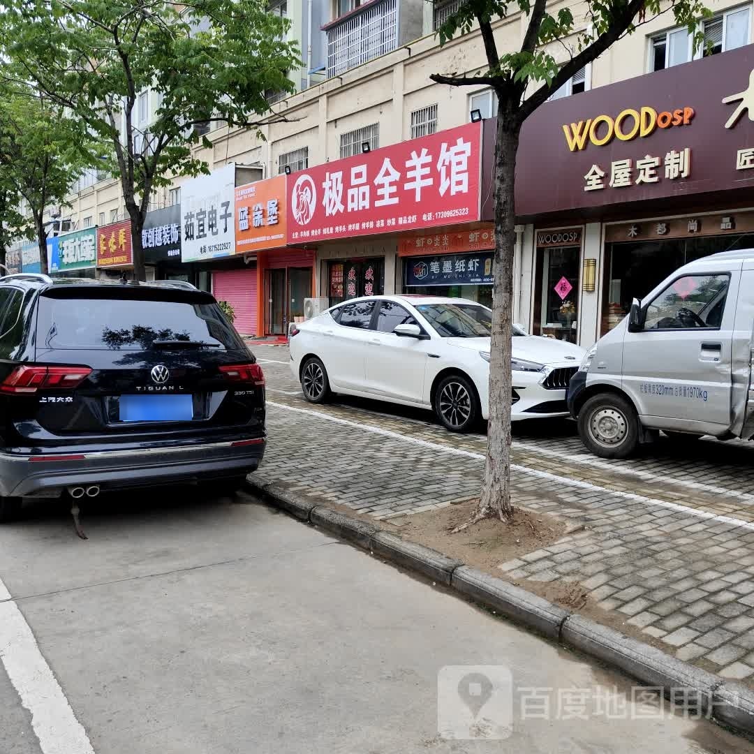 蓝涂堡