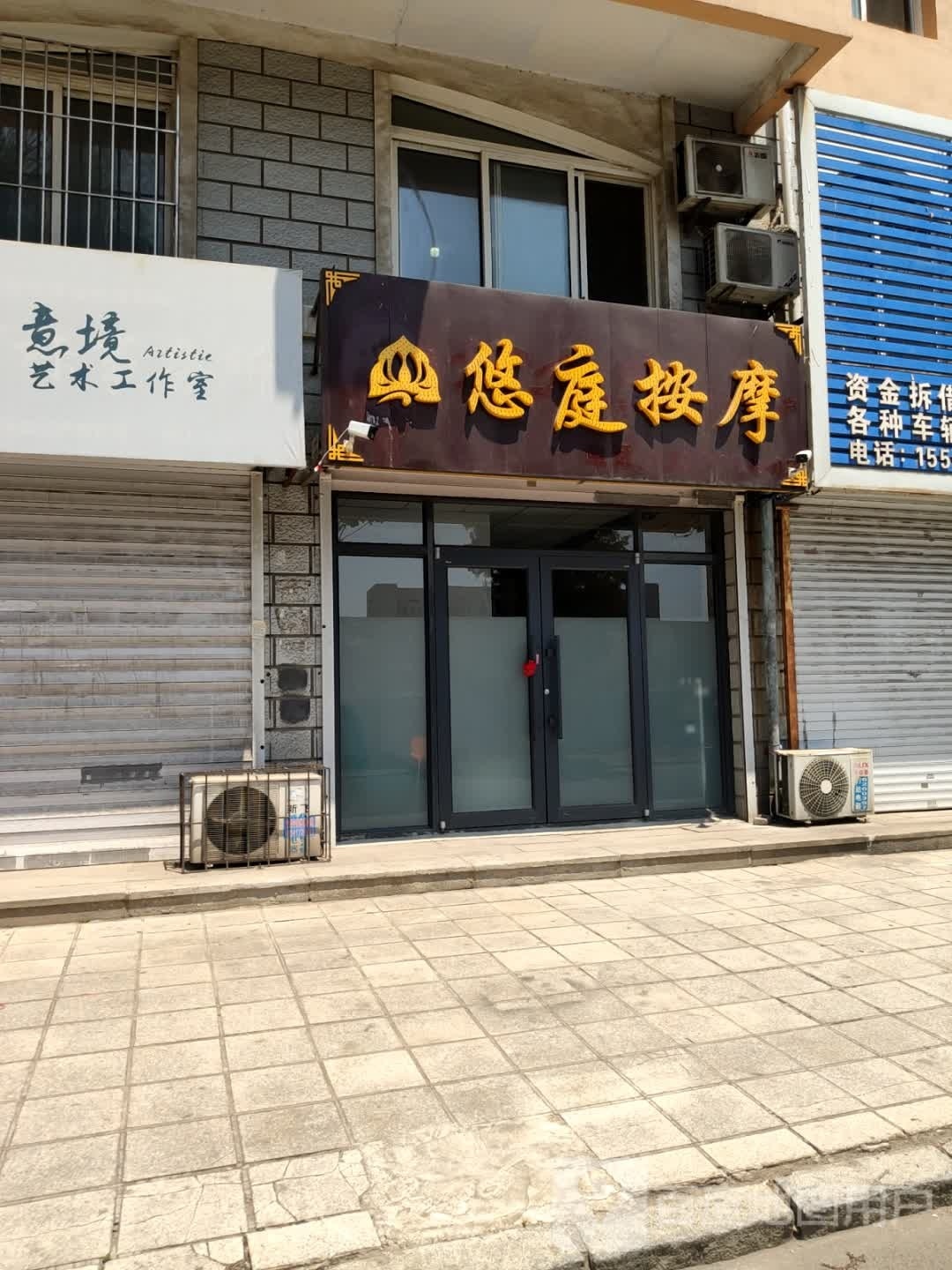 悠蜓按摩