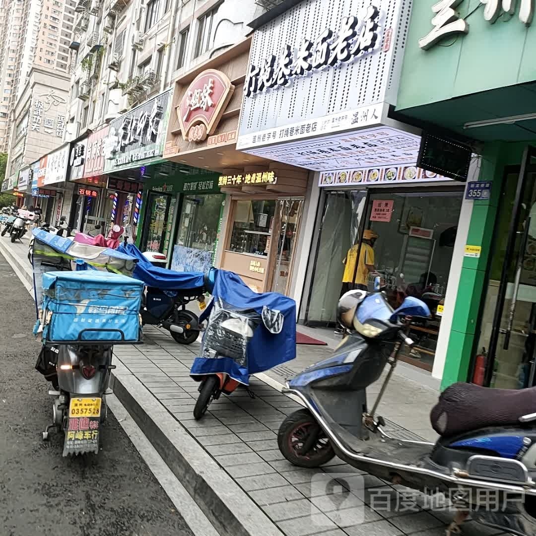东北映象(划龙桥路店)
