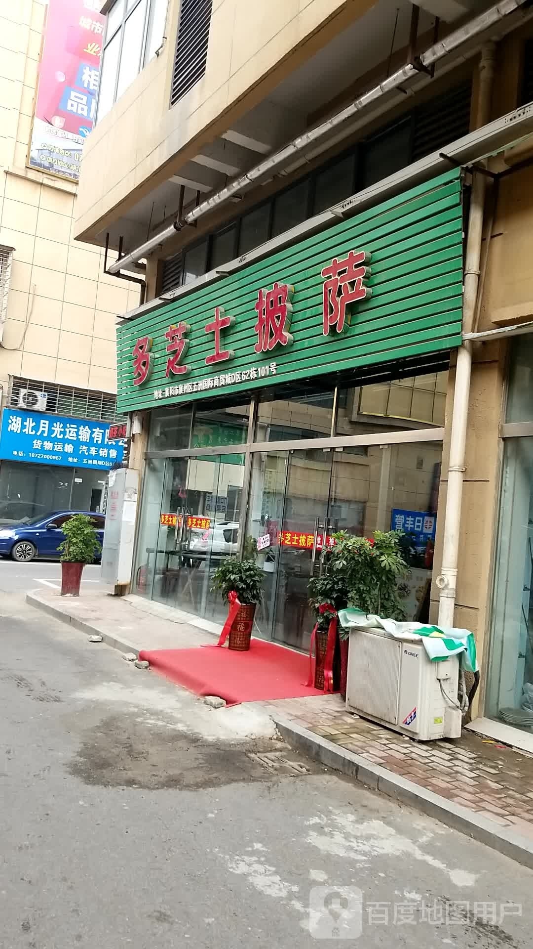 尊皇披萨·韩式炸鸡·意面