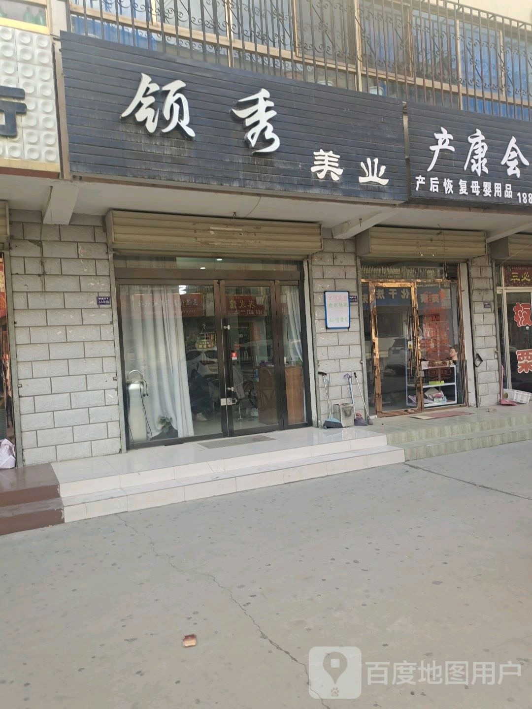 领秀美乐(肃州路店)