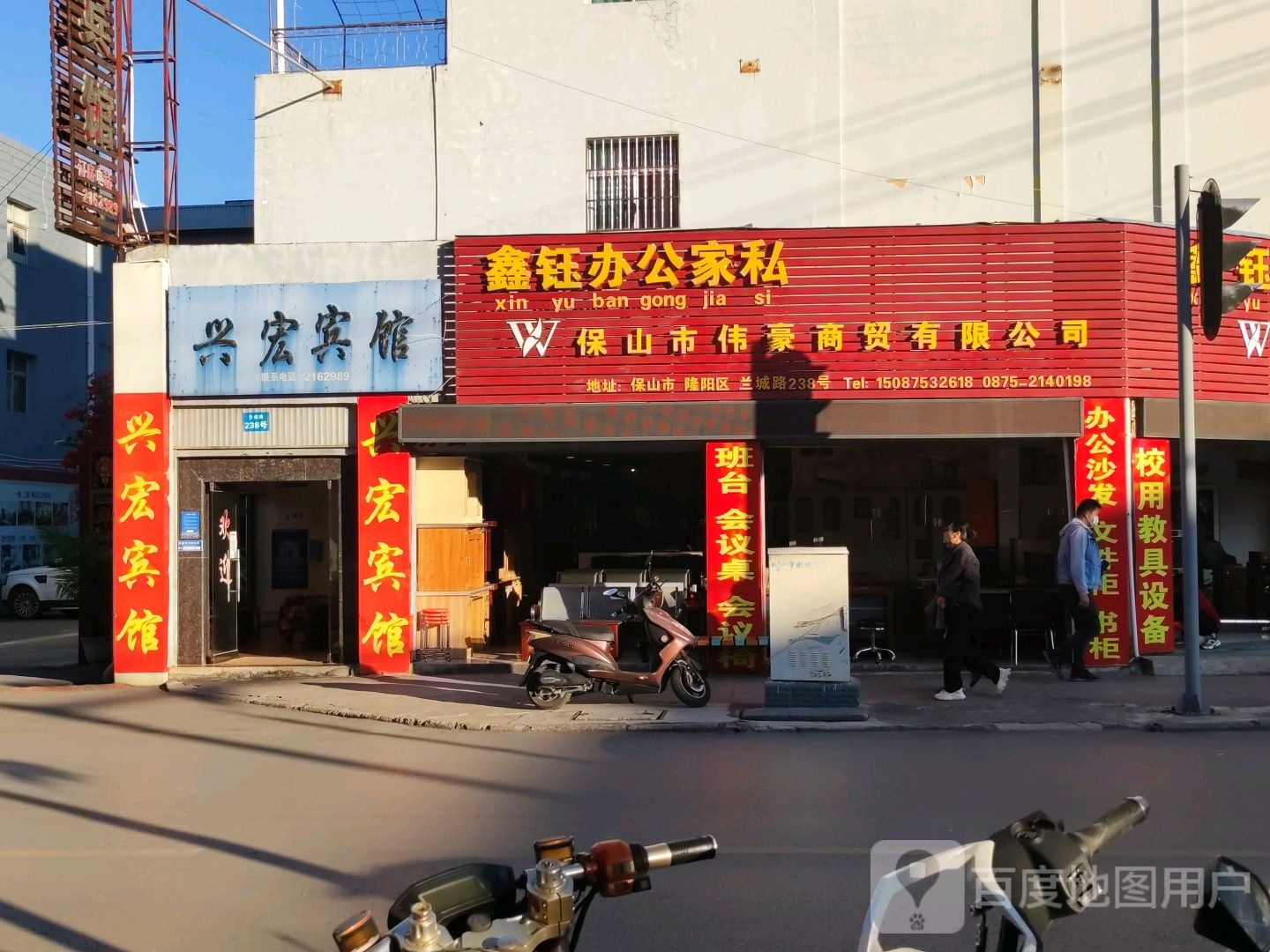 兴宏宾馆