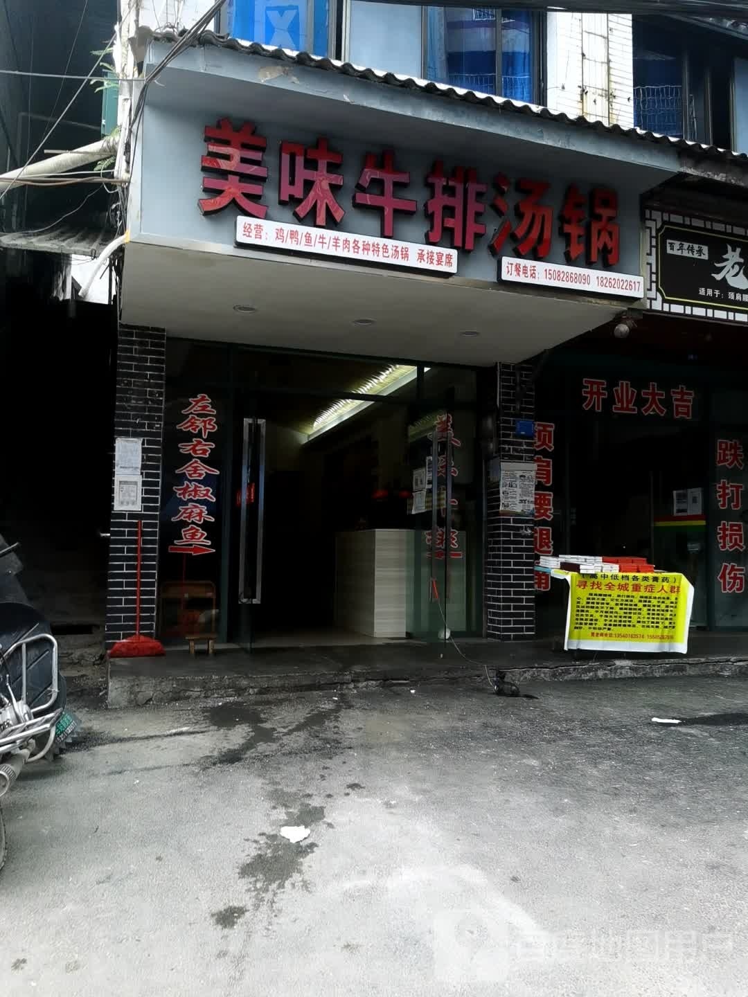 美味牛排汤锅