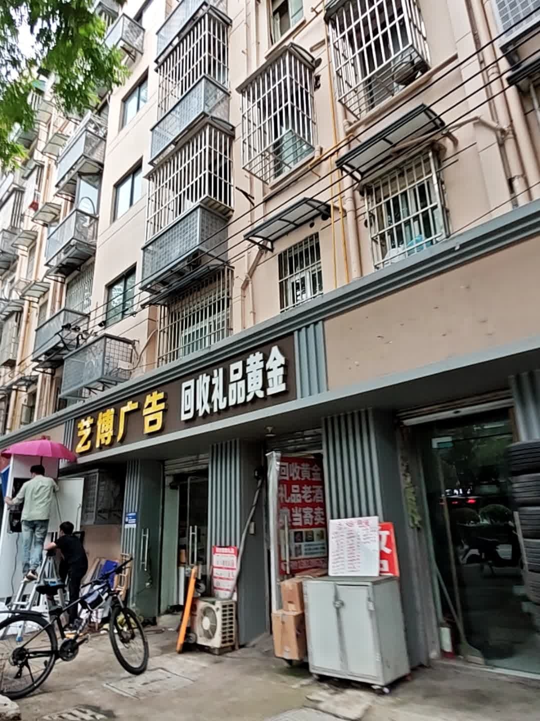 回收礼品黄金