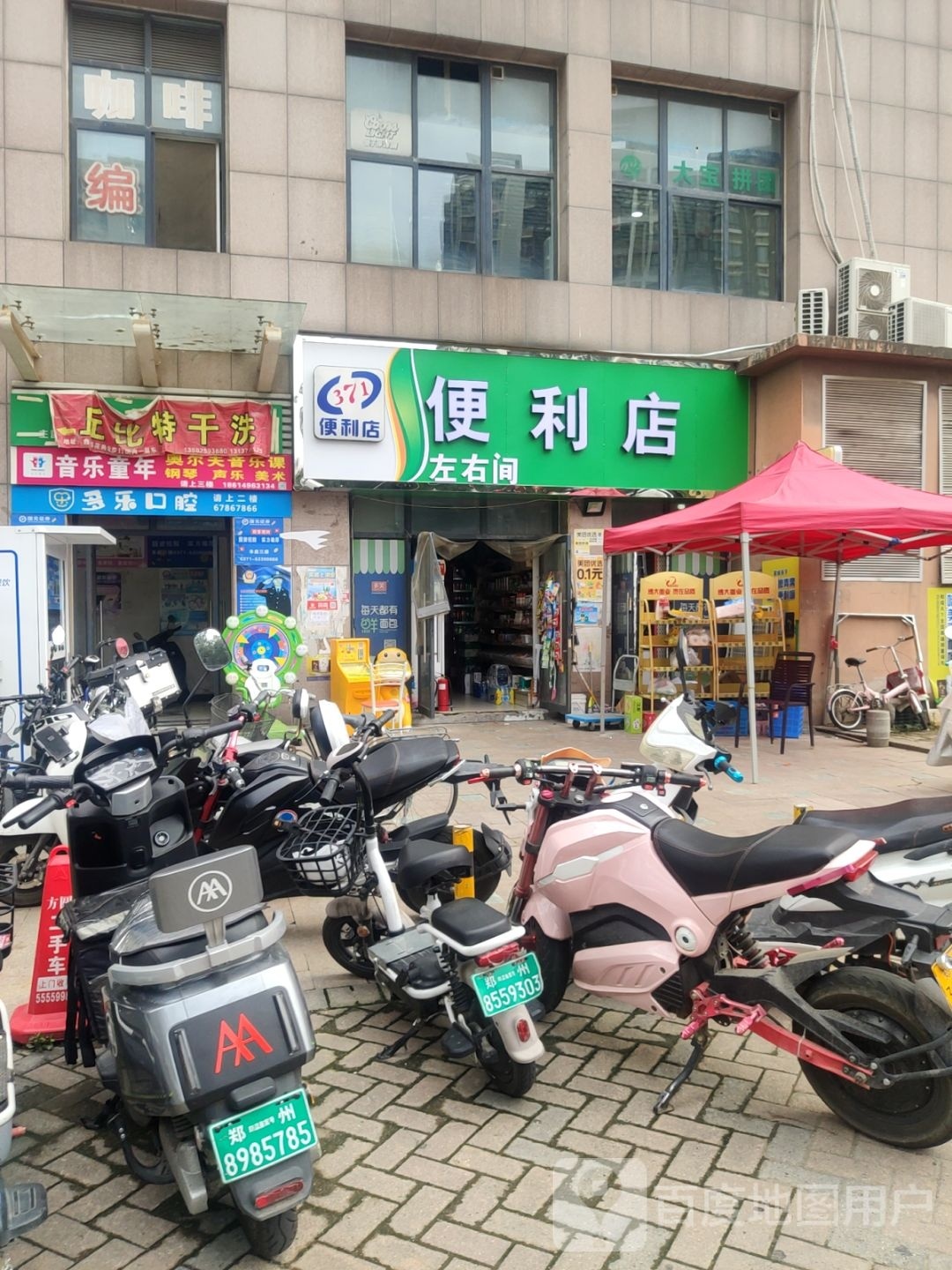 371便利店