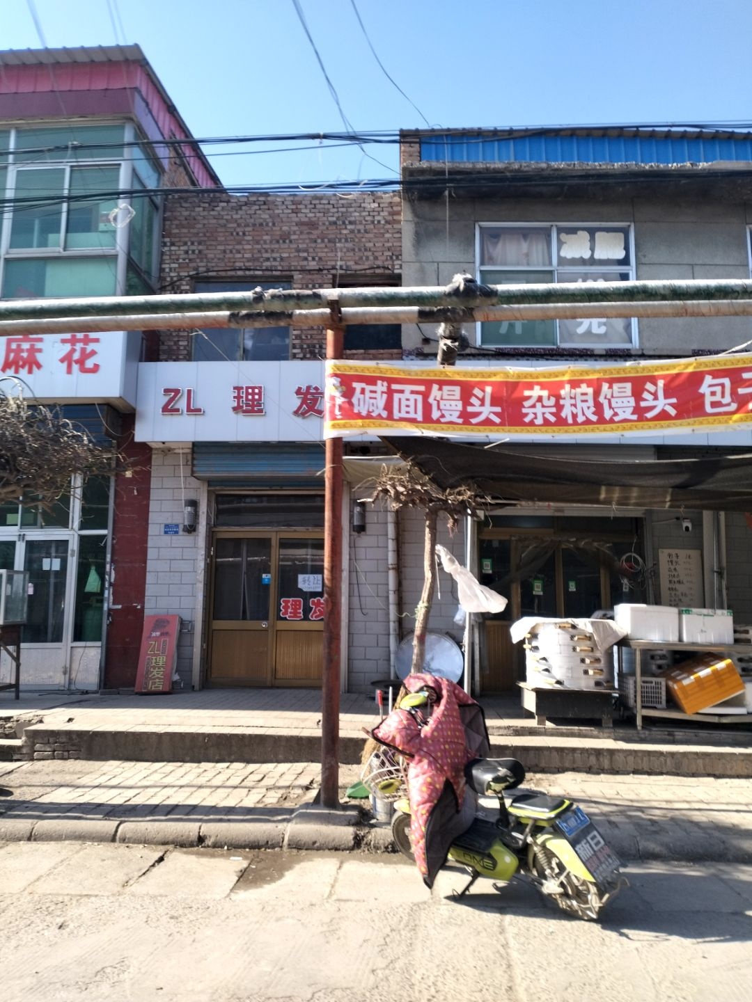 ZL理发店