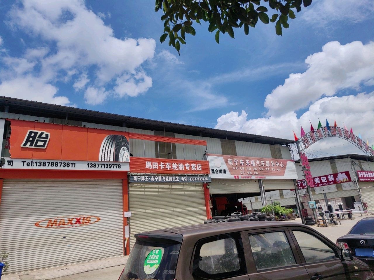 南宁市全顺汽车服务中心