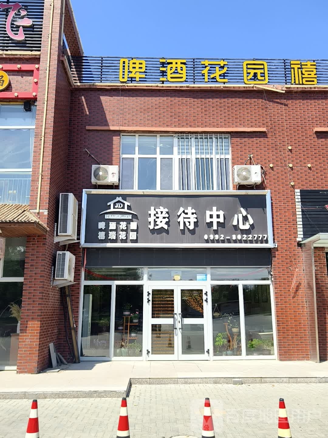 乌苏市啤酒花园(黄河路店)