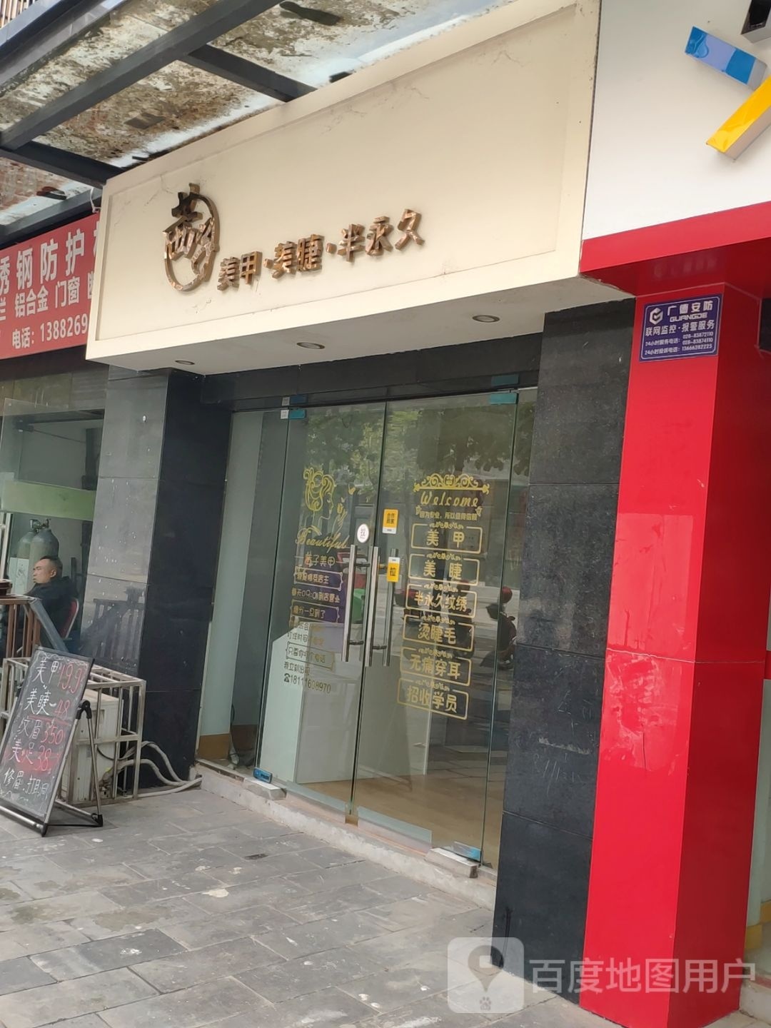 茜子美睫美睫(半山风情花园2期店)