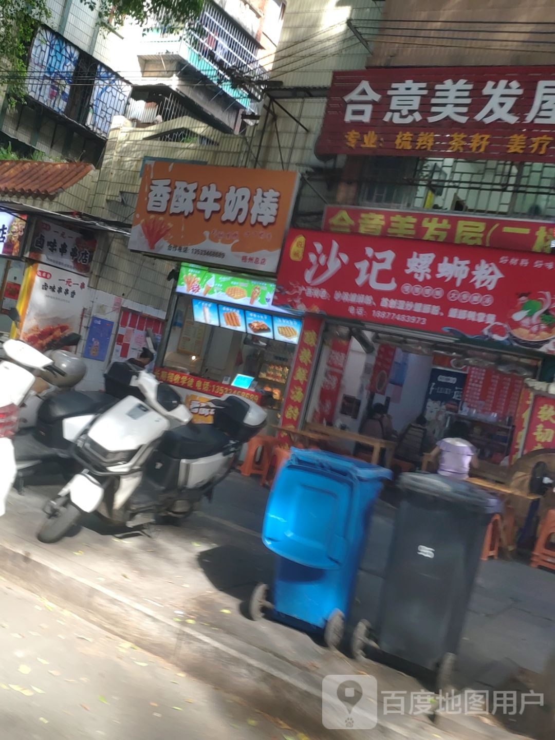 酥菠泪香牛奶棒(梧州总店)