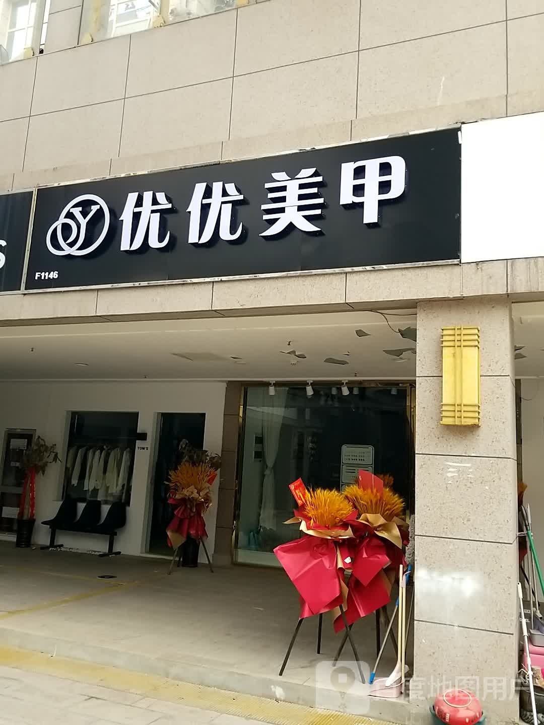 美容阁(芜湖德盛广场店)