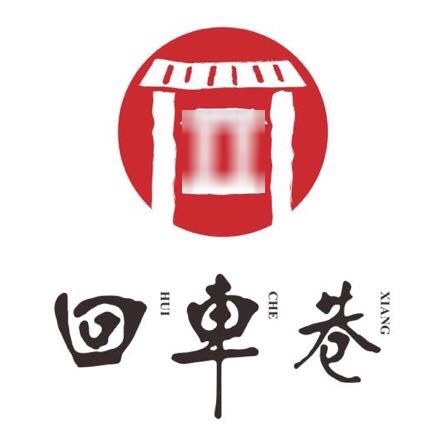 回车巷邯郸名小吃(美乐城店)