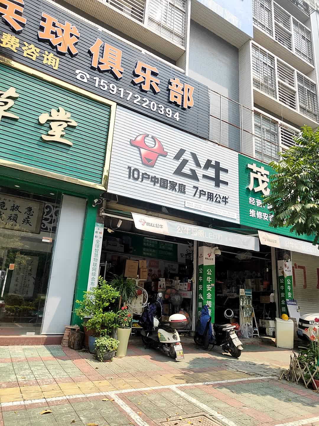 嘉康乒乓球俱乐部