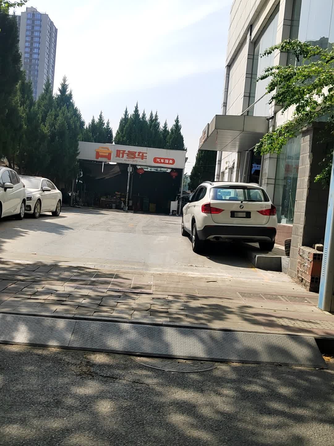 好多车汽车服务有限公司