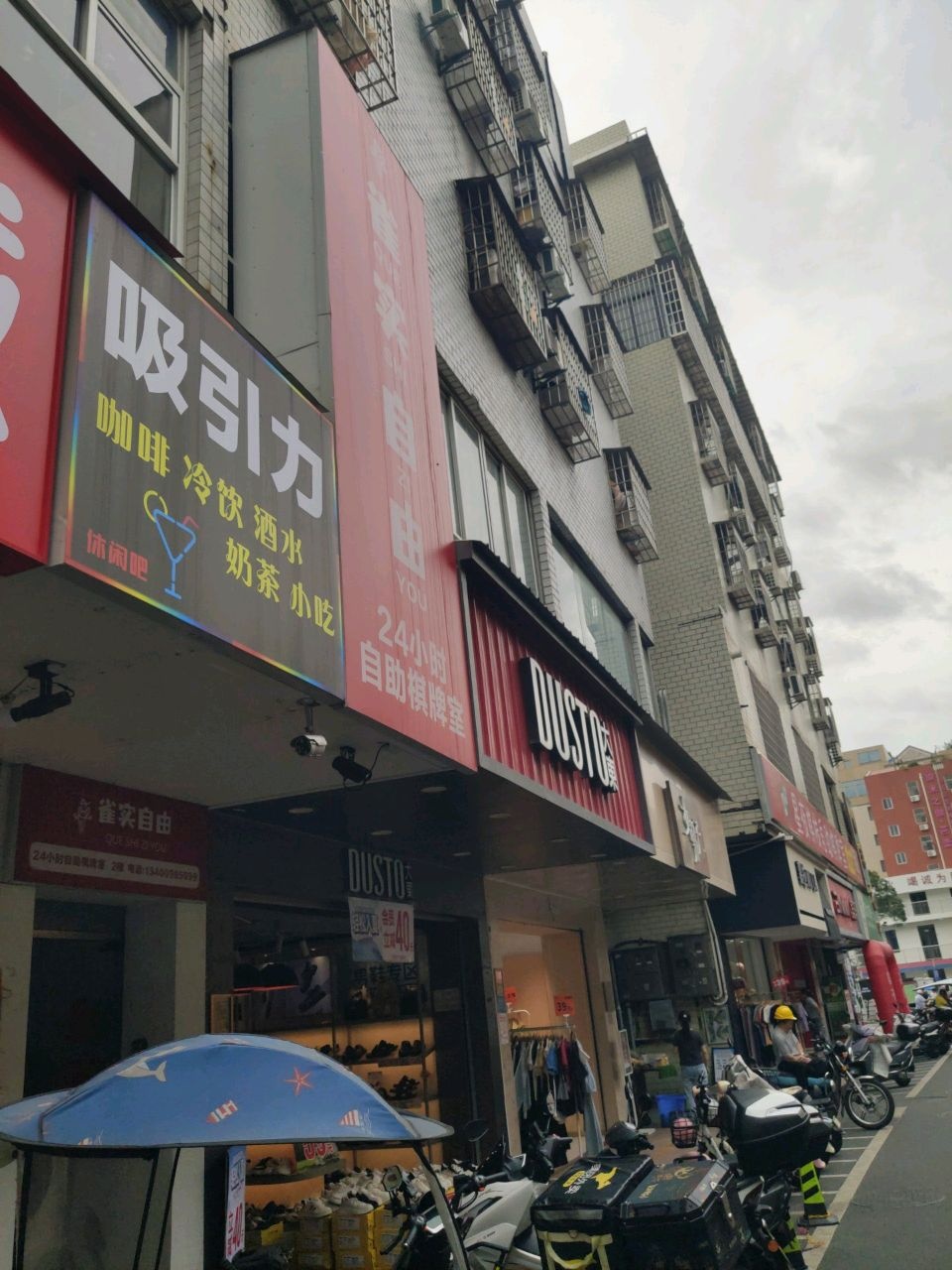 雀卖自由24小时自助棋牌室