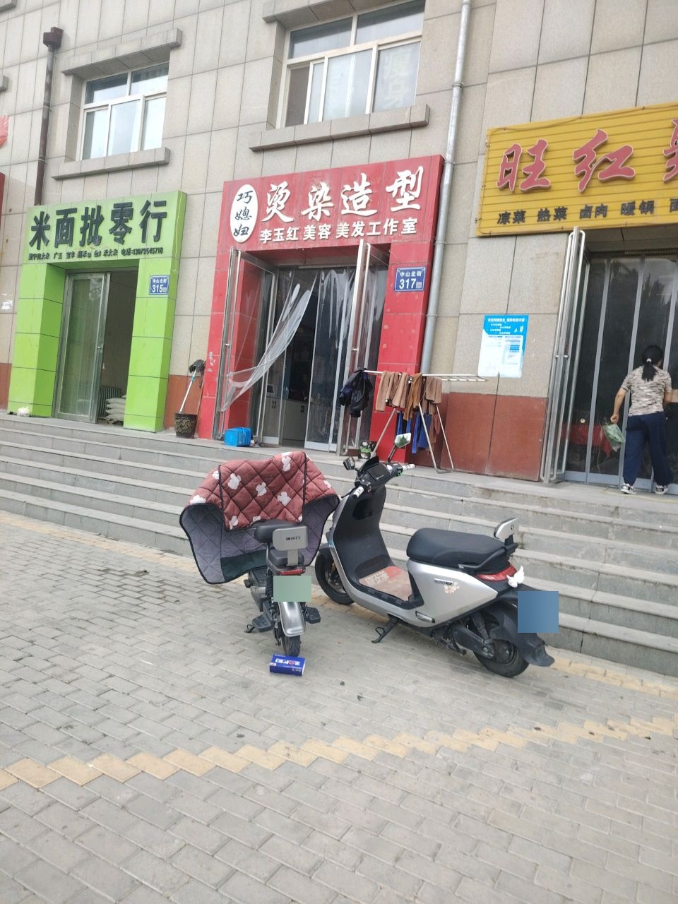 旺红聚汉餐