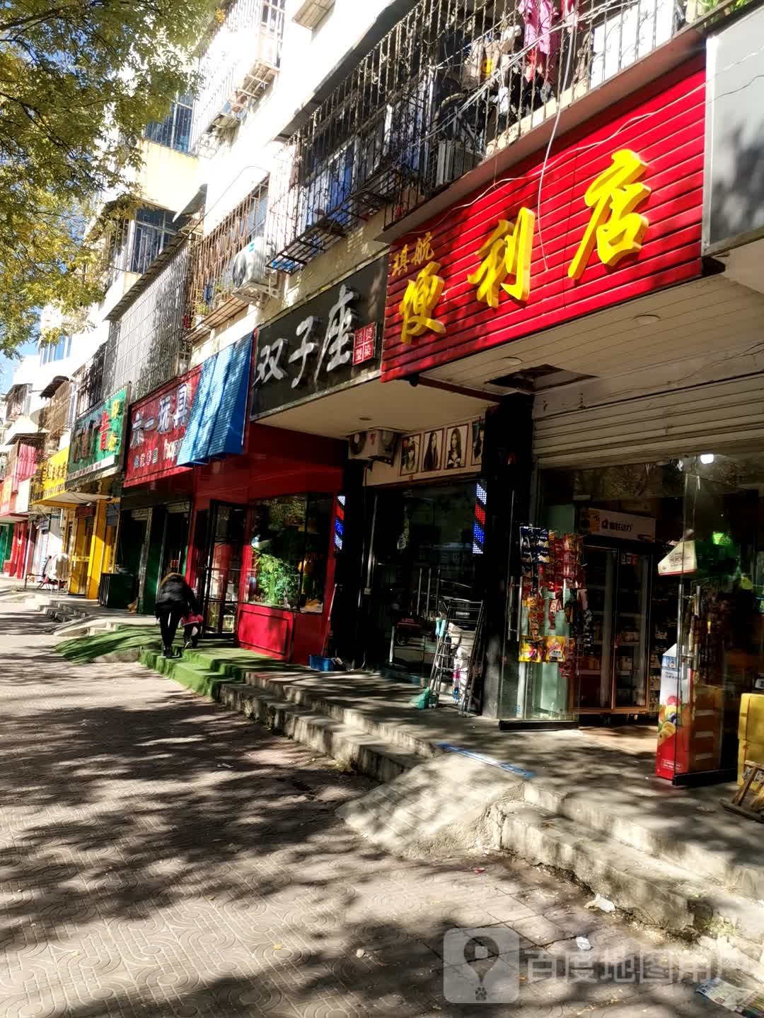 24小时便利店(中山街店)