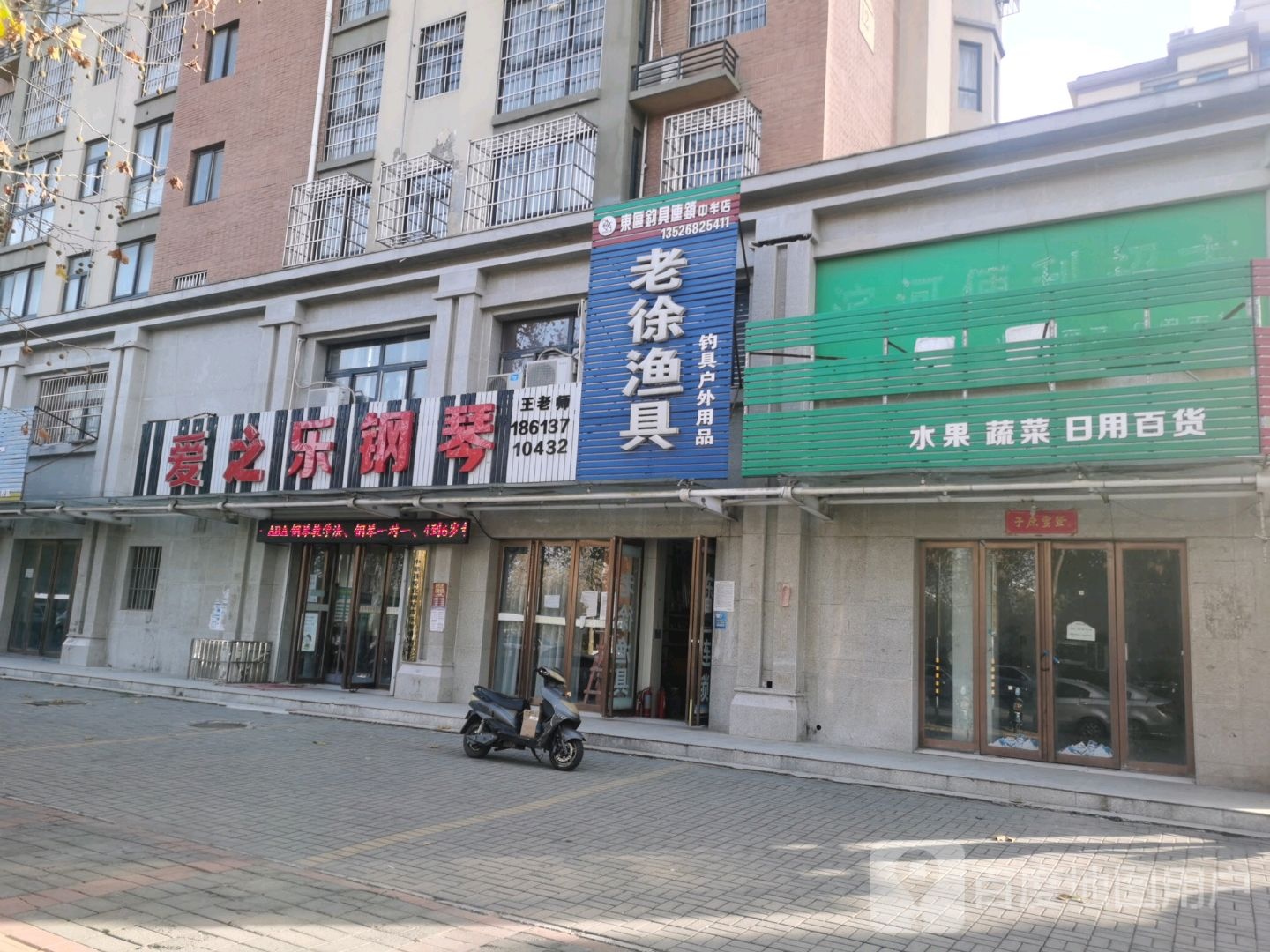 中牟县老徐渔具(滨河路店)