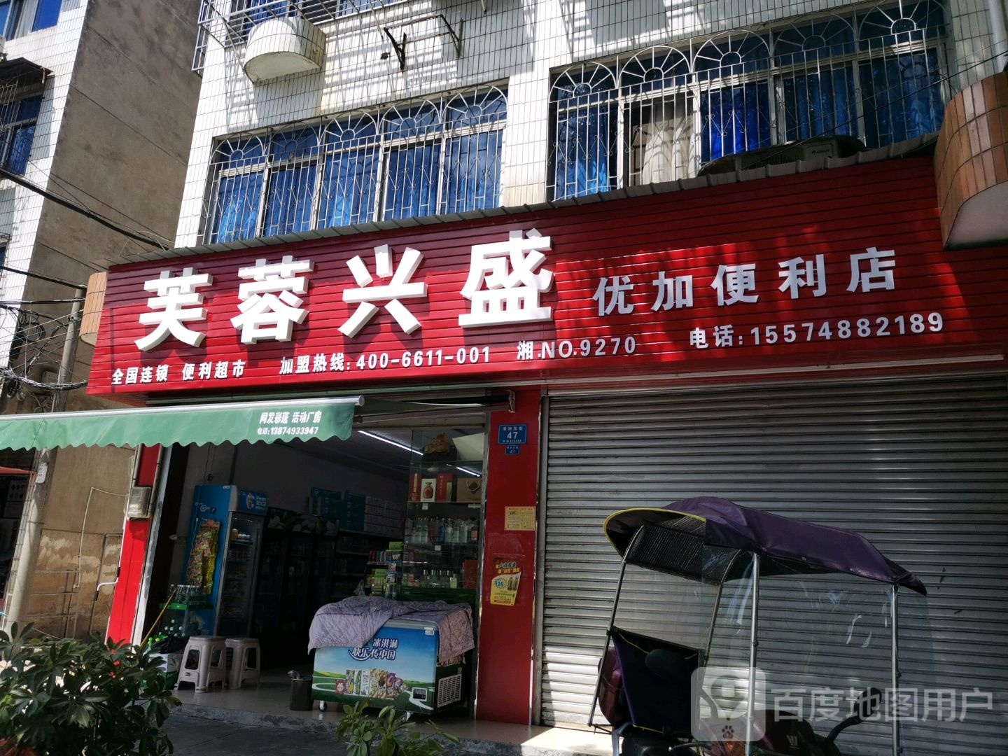 芙蓉兴(淮洲东街店)
