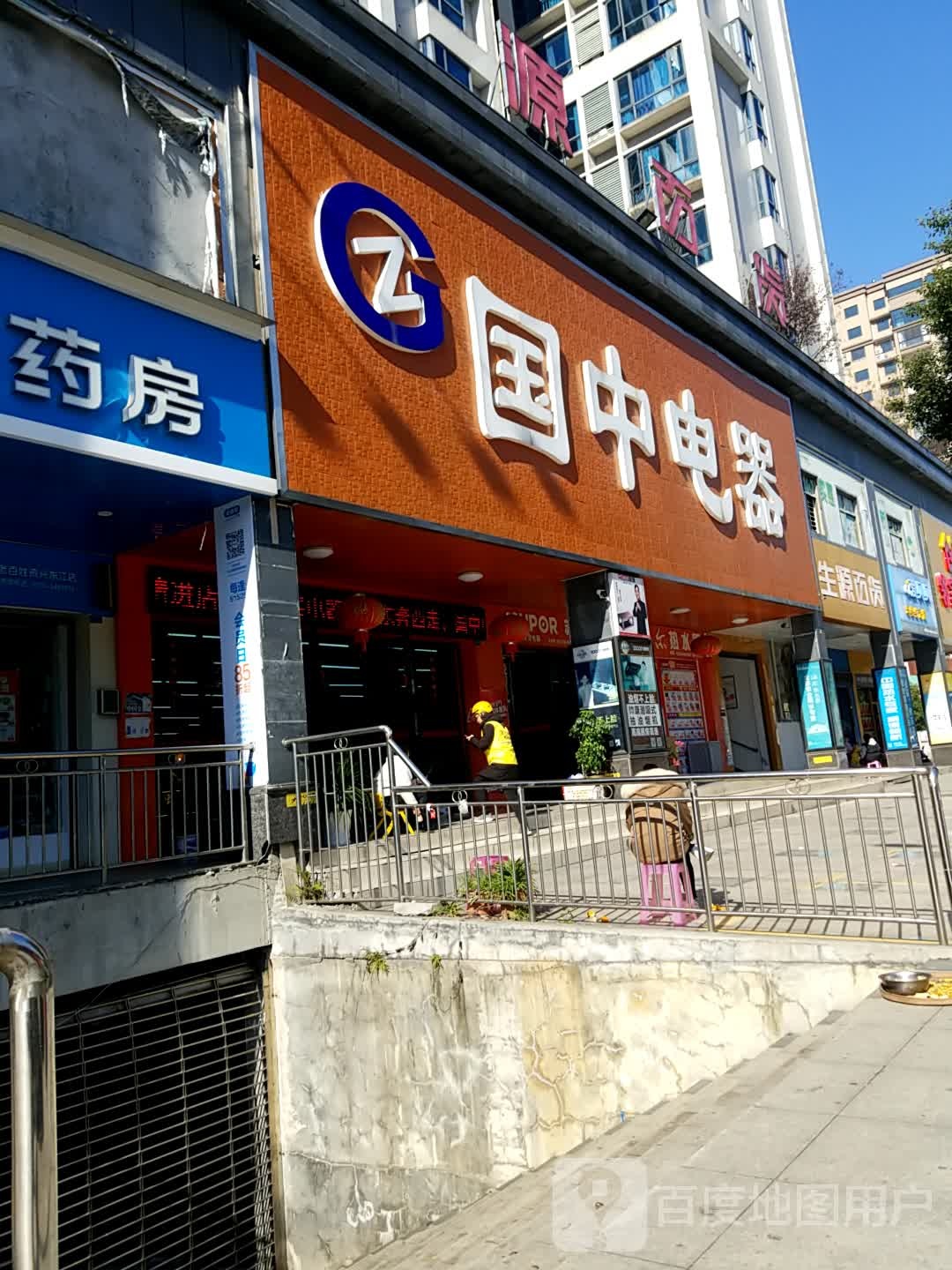 国中殿器
