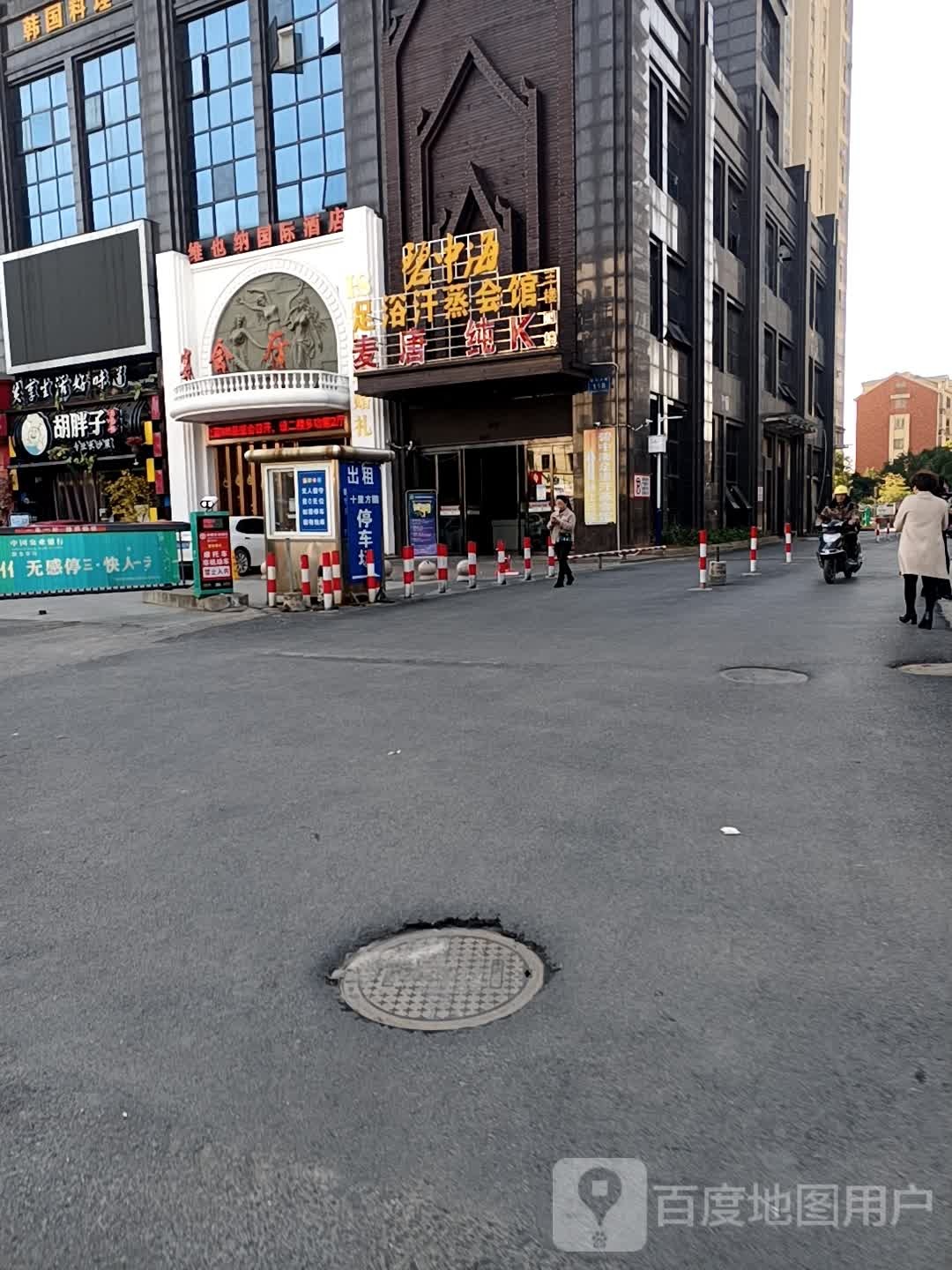 地中海足浴汗蒸会馆(长青南路店)