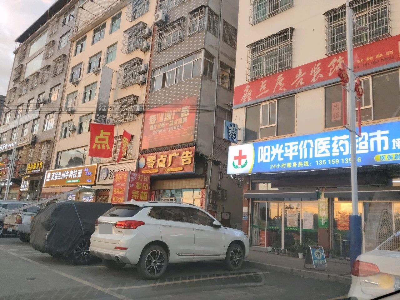 清真兰州牛肉拉面